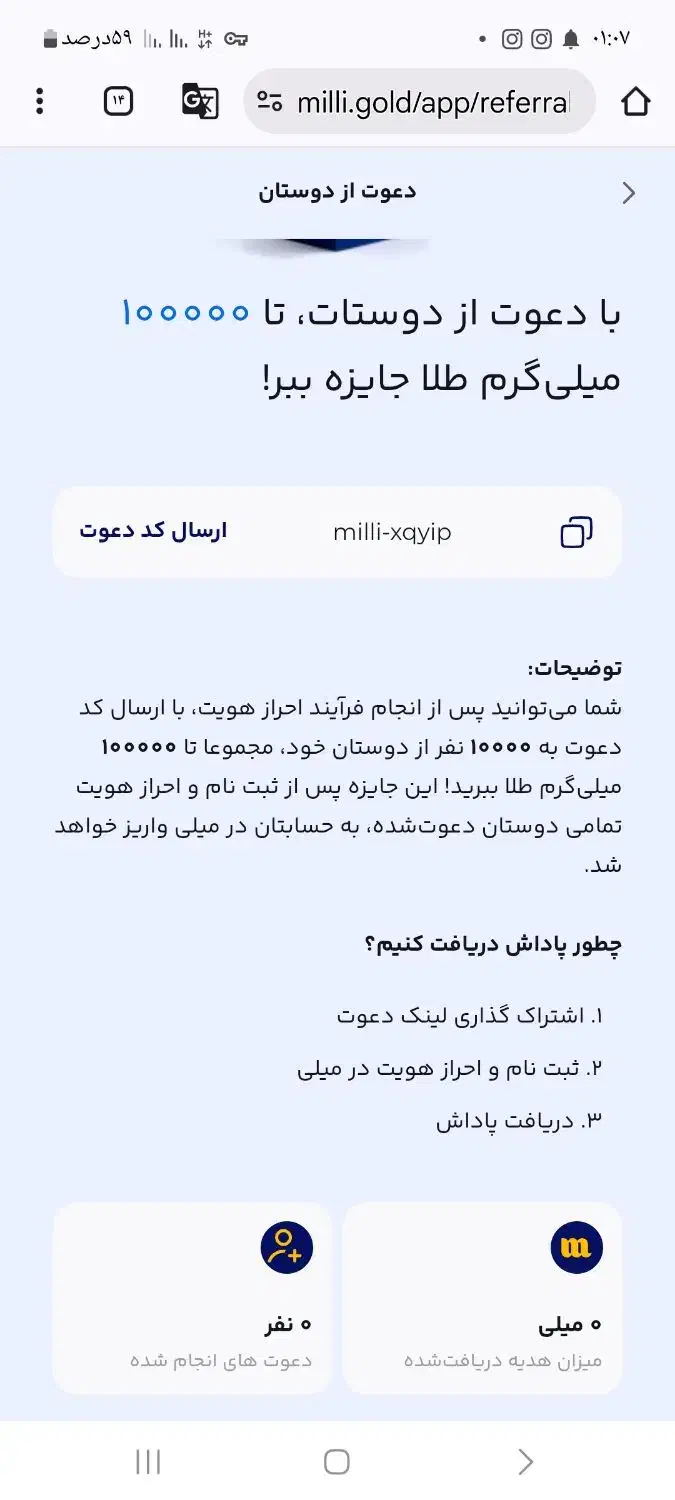 بااین کدمعرف ۱۰میلی گرم طلا هدیه بگیر|کارت هدیه و تخفیف|همدان, |دیوار