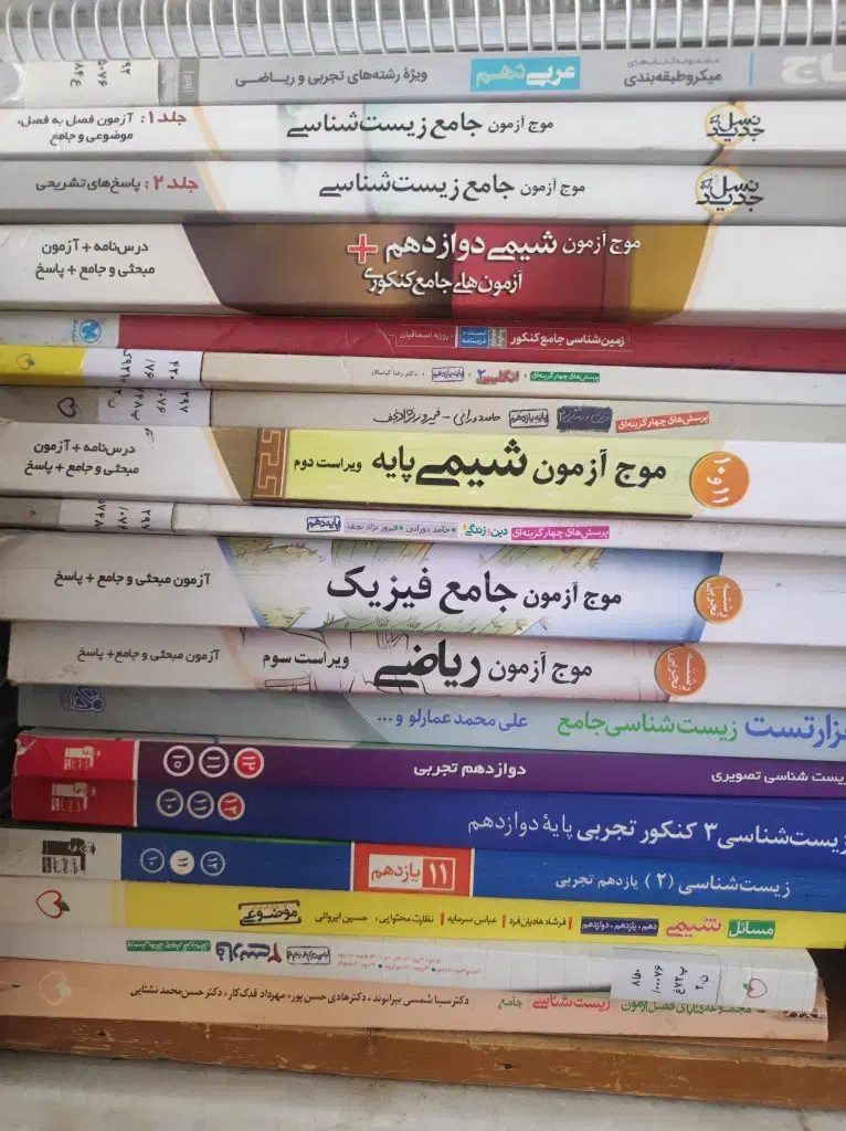 فروش کتابهایی کنکوری دست دوم|کتاب و مجله آموزشی|تبریز, |دیوار