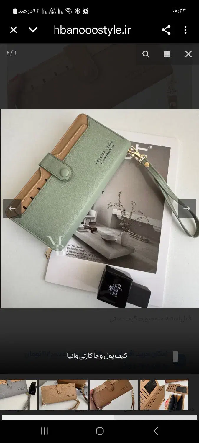 هدیه روز مادر کیف پول وانیا قیمت باورنکردنی|کیف، کفش، کمربند|قم, قم نو|دیوار