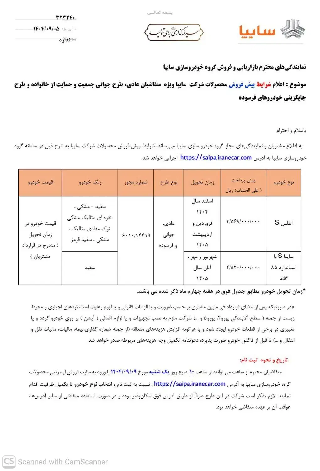 شرایط پیش فروش ساینا s|خودرو سواری و وانت|اهواز, کمپلو شمالی|دیوار