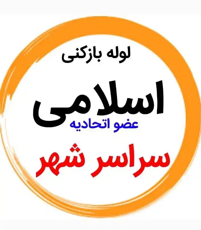 لوله بازکنی*35%تخفیف*رفع نمزدگی بدون خرابی.کشی|خدمات پیشه و مهارت|مشهد, امامیه (شهرک غرب)|دیوار