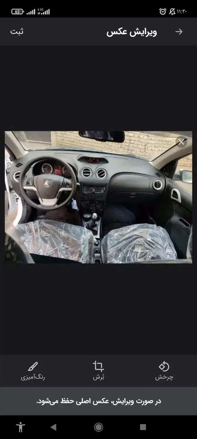 حواله رانا پلاس با کمترین قیمت|خودرو سواری و وانت|کرمان, |دیوار