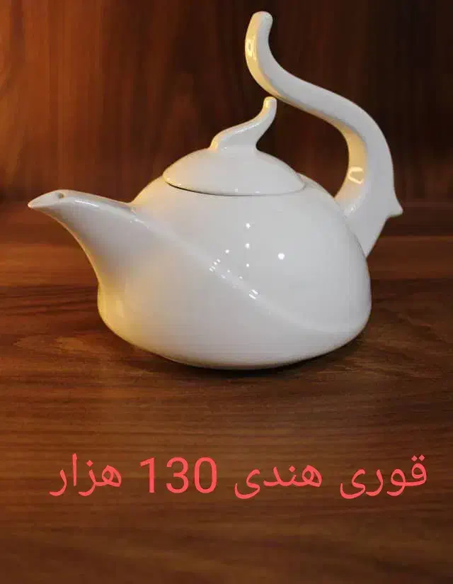 ظروف چینی منصف|ظروف سرو و پذیرایی|خرم‌آباد, |دیوار