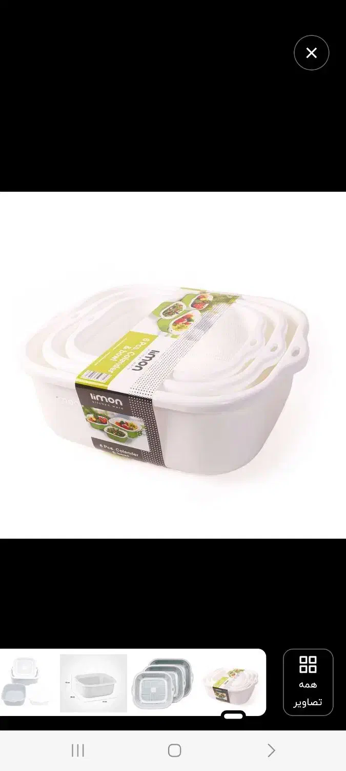 ست آبکش لیمون وکلی لوازم خانگی|ظروف نگهدارنده، پلاستیکی، یکبارمصرف|اسلامشهر, شهرک انبیا|دیوار