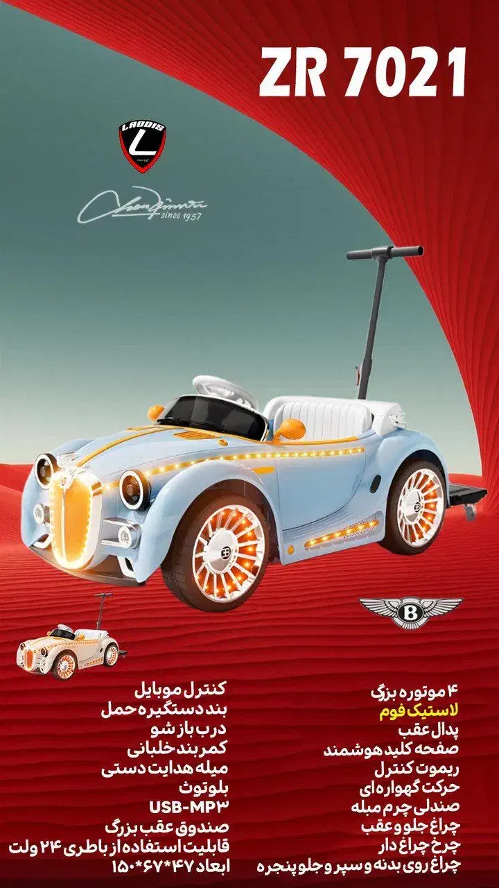 ماشین شارژی یا اسکوتر والدین|اسباببازی|بیرجند, |دیوار