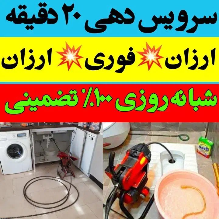 لوله بازکن فنربرقی تراکم هوا100%تضمینی ارزان فوری|خدمات پیشه و مهارت|کرمانشاه, |دیوار