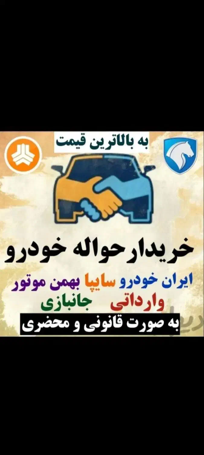 ماشین|خودرو سواری و وانت|تایباد, |دیوار