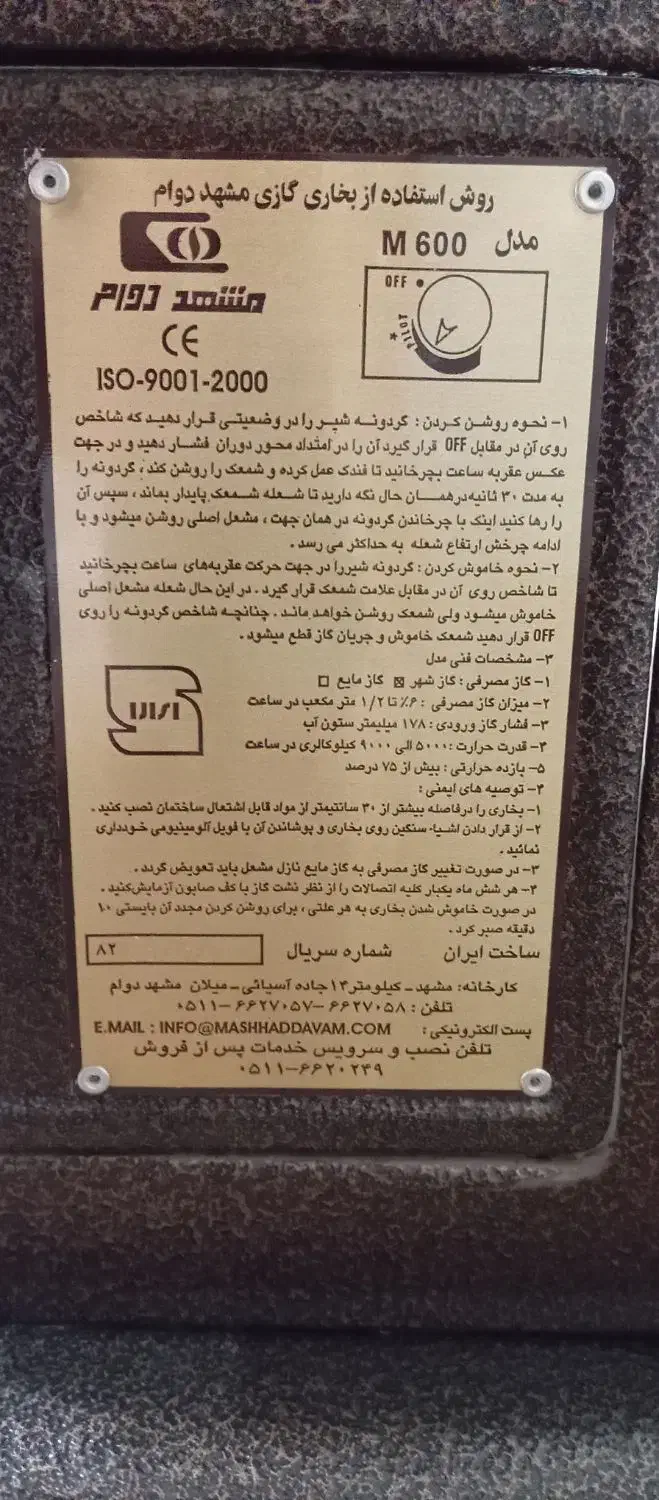 بخاری گاز سوز|بخاری، هیتر، شومینه|نجفآباد, گلدشت|دیوار