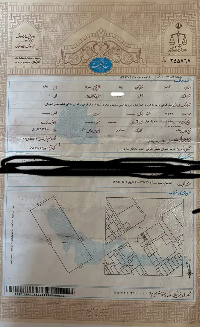 فروش ملک تجاری مسکونی بلوار مصلی|فروش خانه و ویلا|زرند, |دیوار