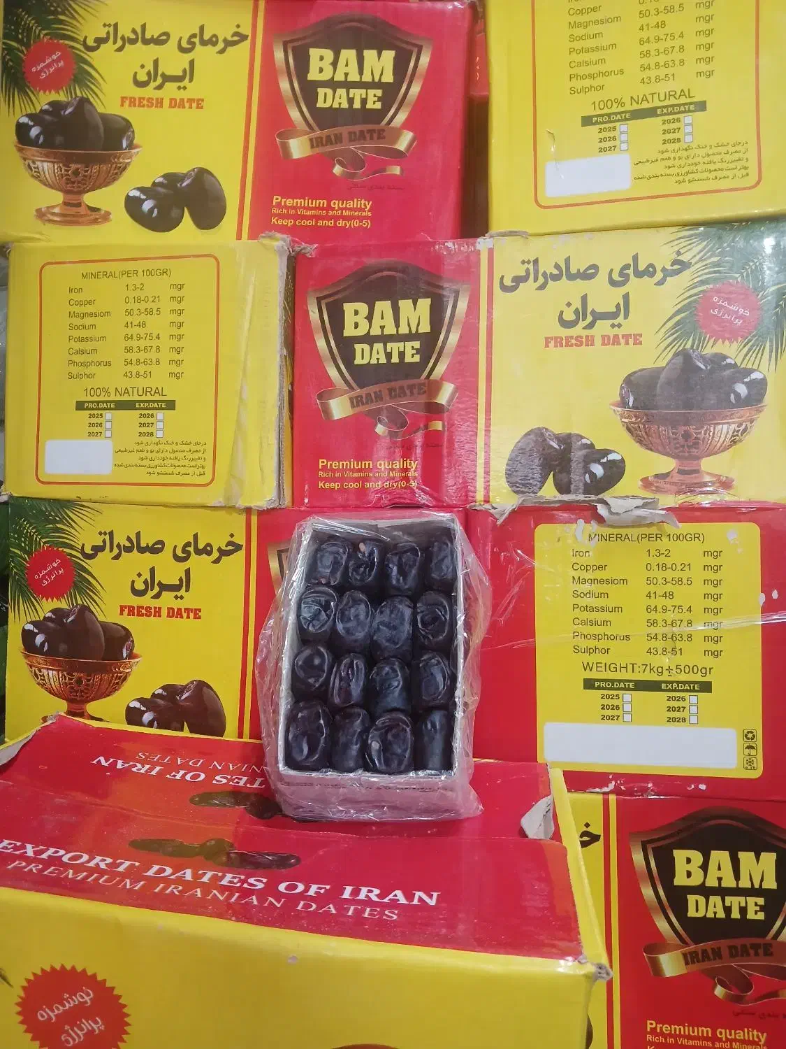 خرما|خوردنی و آشامیدنی|تهران, شادآباد|دیوار