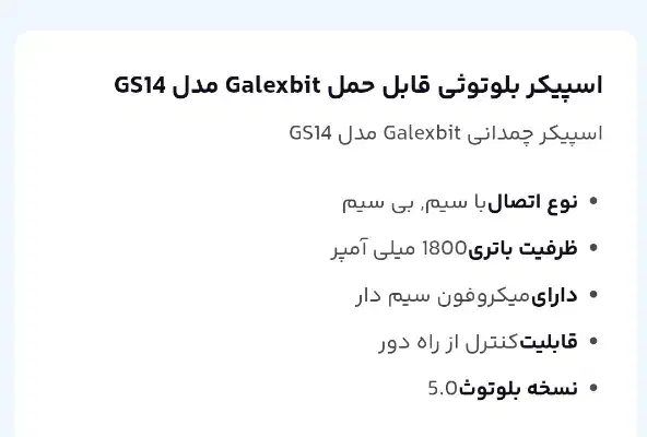 اسپیکردرحدنو|سیستم صوتی خانگی|اندیشه, اندیشه فاز ۵|دیوار