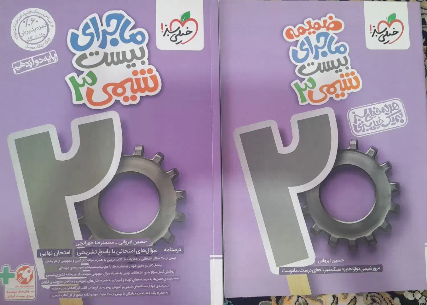 کتاب اموزشی|کتاب و مجله آموزشی|شیراز, قلعه نو|دیوار