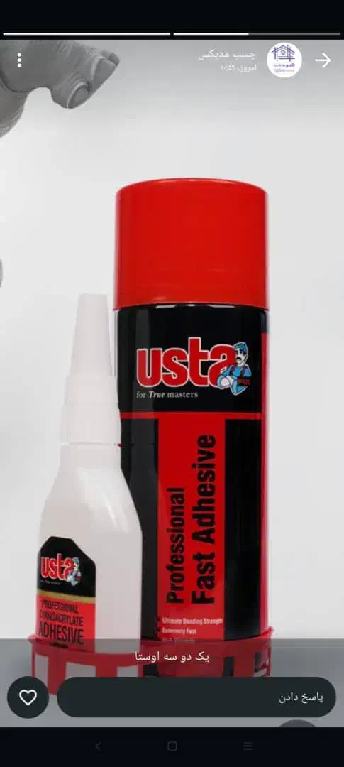 چسب 123 چسب کاغذ دیواری و،|عمدهفروشی|نظرآباد, شهرک سید جمال الدین|دیوار