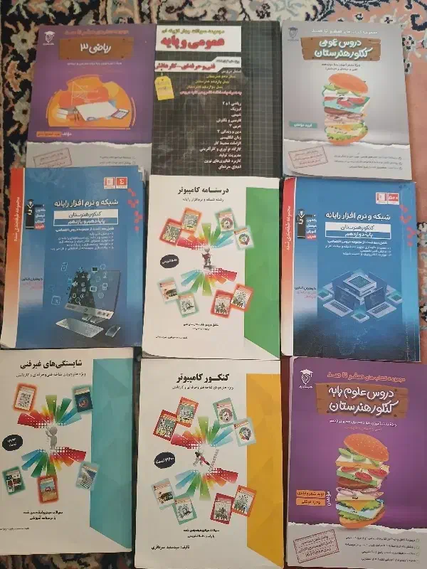 کتاب کنکور کامپیوتر|کتاب و مجله آموزشی|شیروان (خراسان), |دیوار
