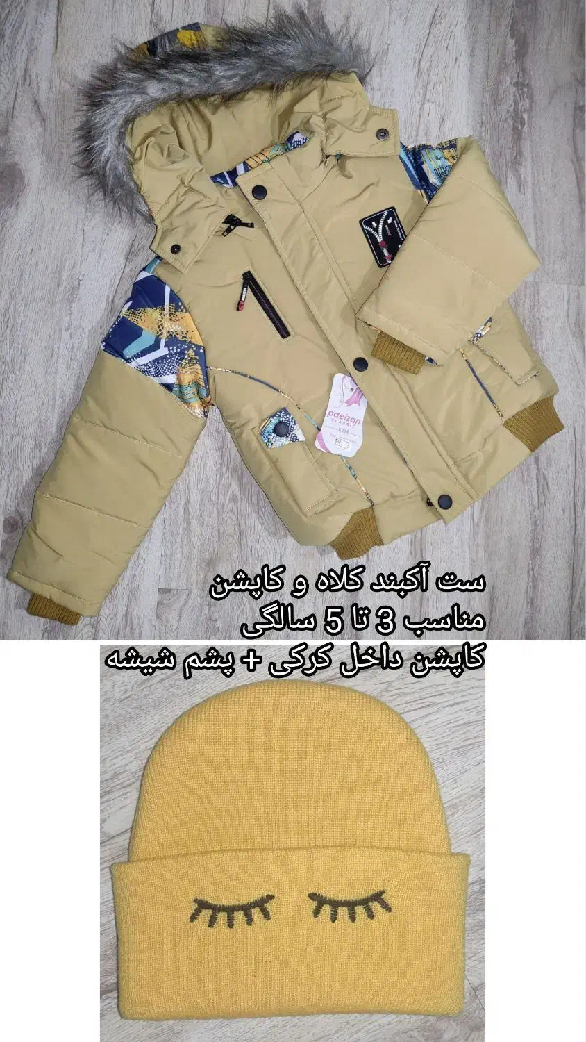 16تا کاپشن هودی شلوار پیراهن شلوارک بچگانه،آکبندن|کفش و لباس بچه|اهر, |دیوار