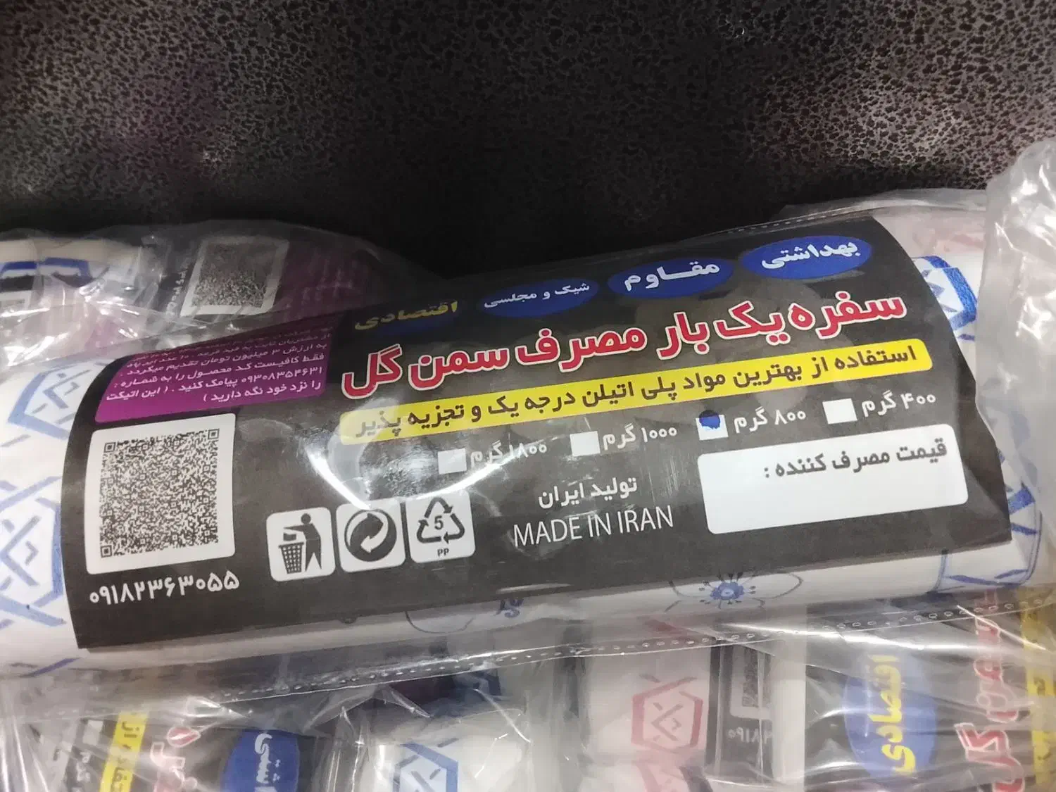 تولید کننده سفره یکبار مصرف سمن گل|ظروف نگهدارنده، پلاستیکی، یکبارمصرف|کرمانشاه, |دیوار