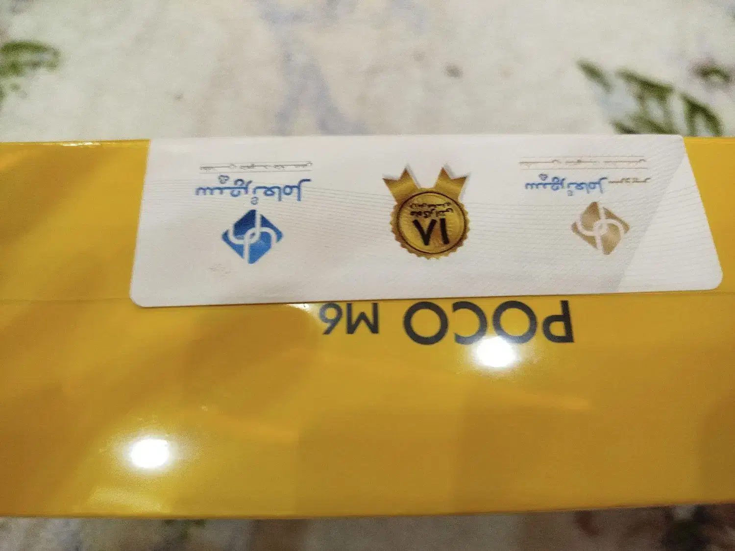 Poco m6 آکبند|موبایل|پردیس, فاز ۱|دیوار