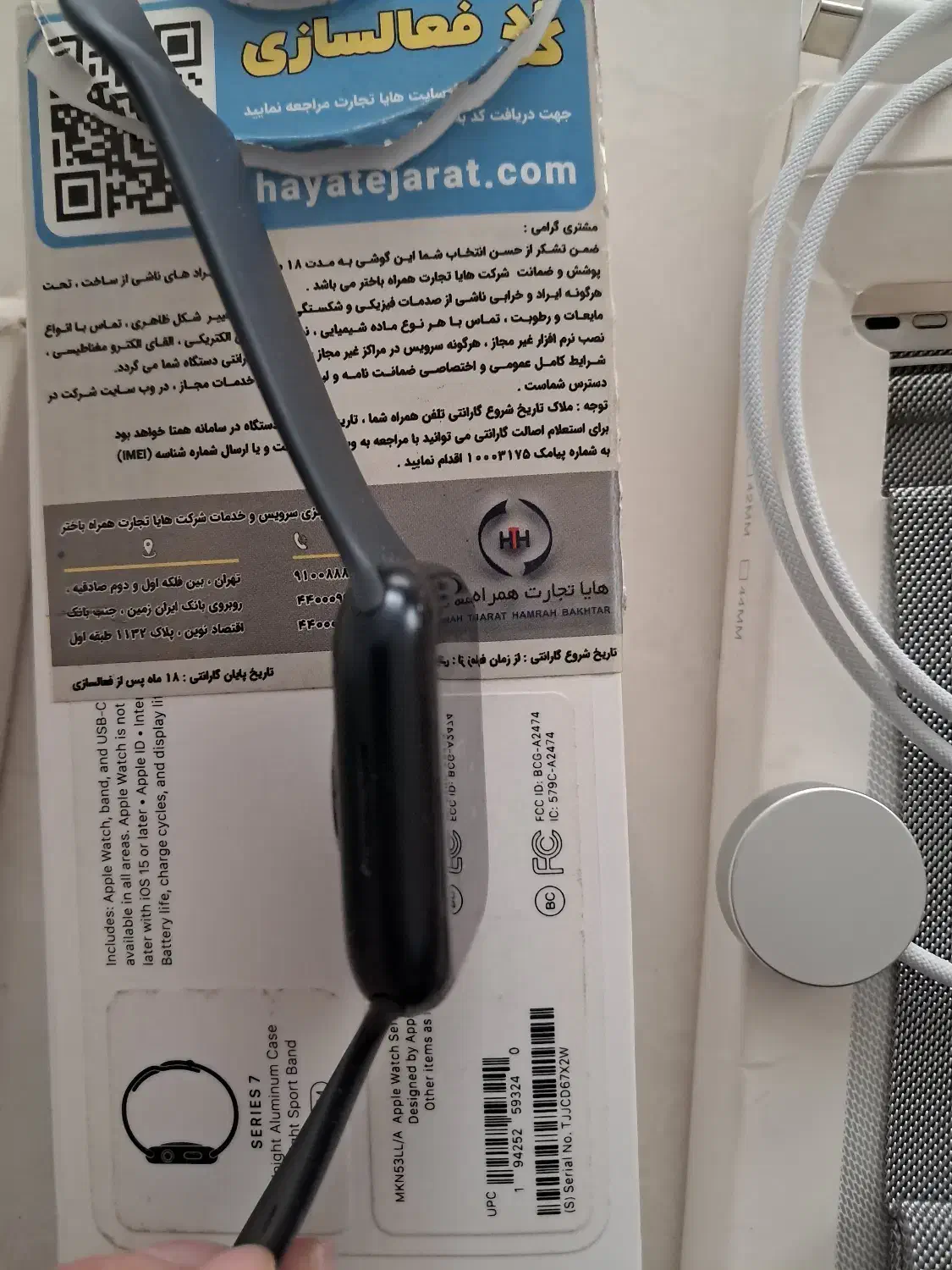 اپل واچ ۷ میدنایت سایز ۴۵|لوازم جانبی موبایل و تبلت|اراک, |دیوار