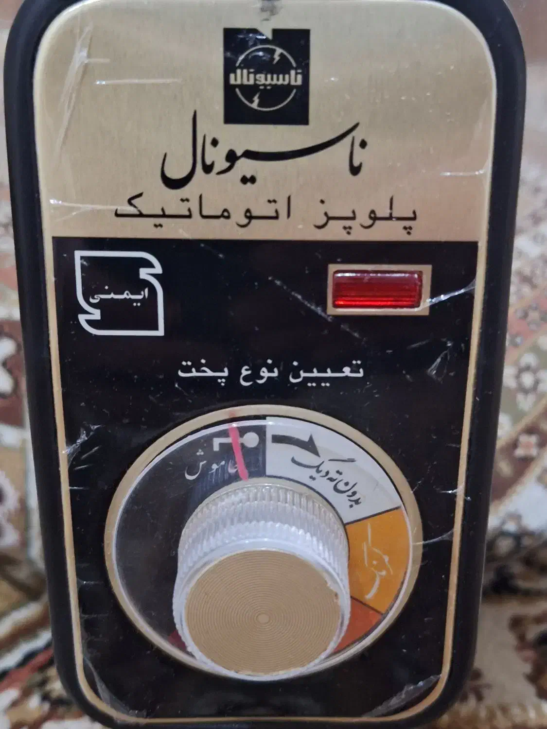 پلوپز ناسیونال|اجاق گاز و لوازم برقی پختوپز|محمدشهر, محمدشهر|دیوار