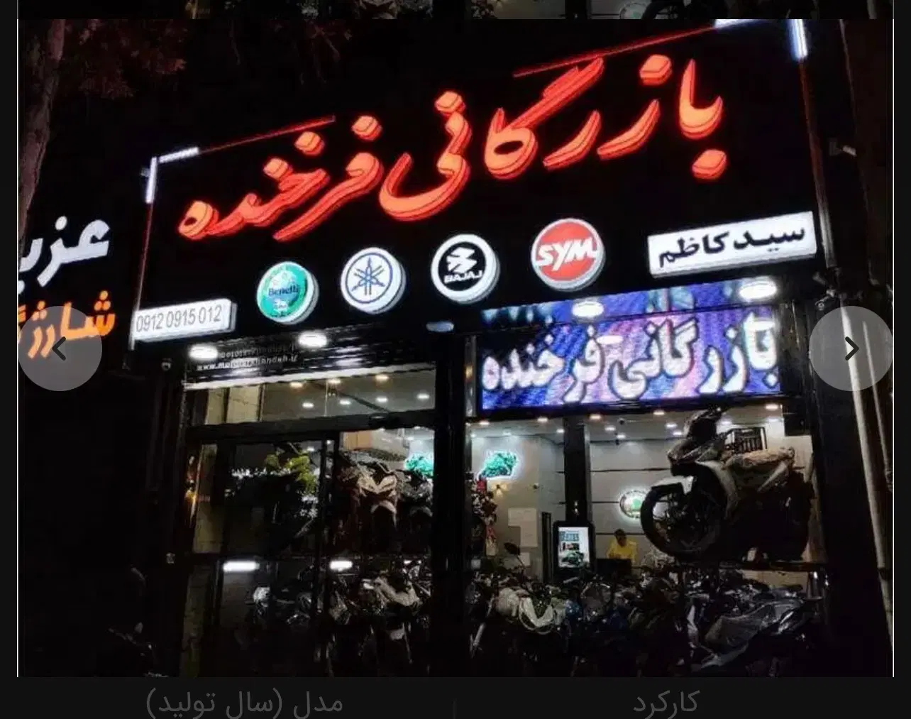 باکسر نیرو موتور bx200 (بازرگانی فرخنده)|موتورسیکلت|مشهد, کوشش|دیوار