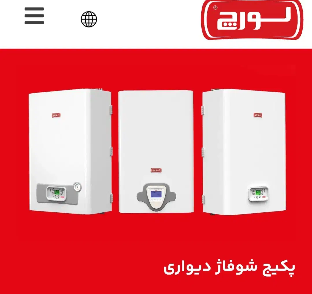 تعمیرات پکیج ایرانی و خارجی و شستشو رادیاتور|خدمات پیشه و مهارت|ایلام, |دیوار