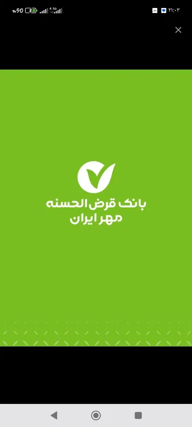 فروش وام بانک مهر 90 ملیون 24ماهه|خدمات مالی، حسابداری، بیمه|کوهدشت, |دیوار