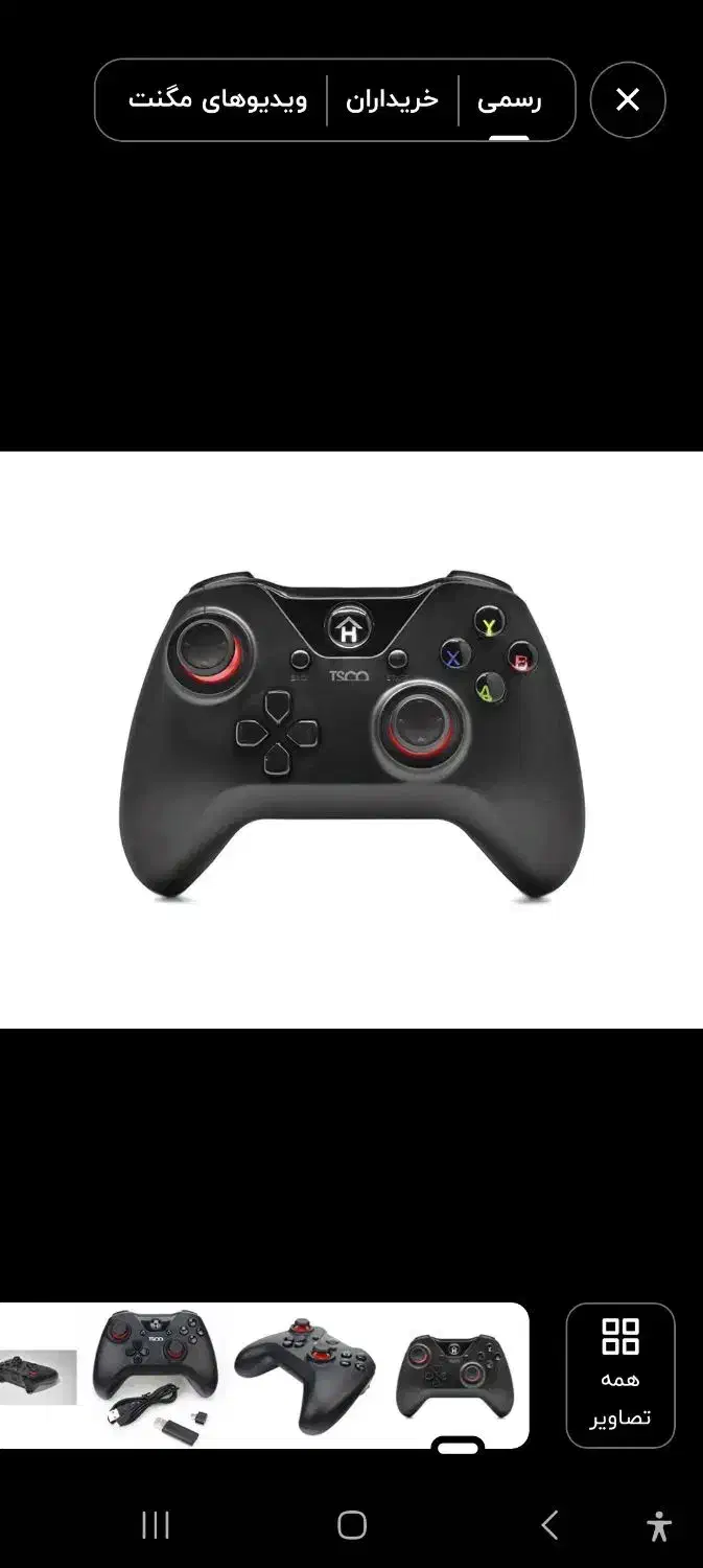 دسته بازی بیسیم تسکو|کنسول، بازی ویدئویی و آنلاین|کرج, کوی امامیه|دیوار