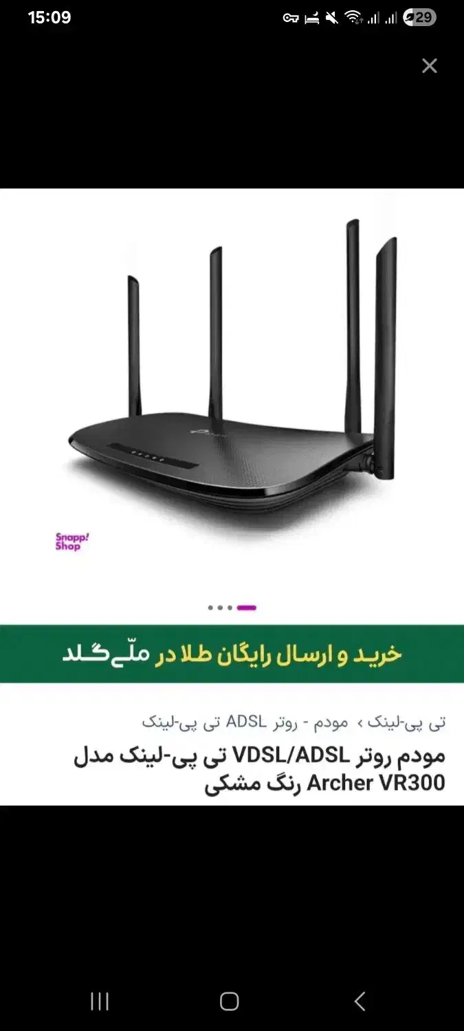 مودم Adsl tp link|مودم و تجهیزات شبکه|تهران, سازمان برنامه جنوبی|دیوار