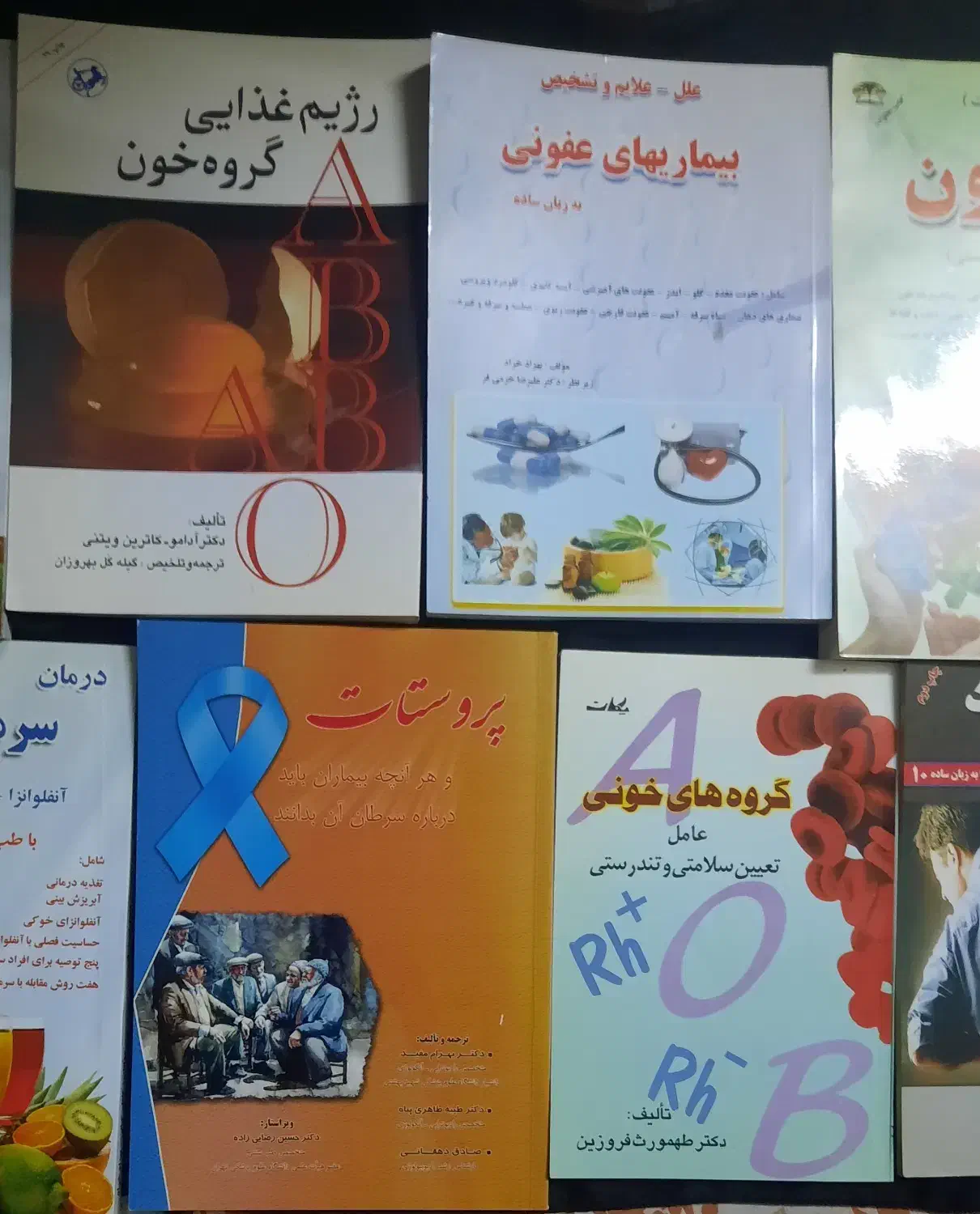 کتابهای پزشکی|کتاب و مجله آموزشی|تهران, زنجان جنوبی|دیوار