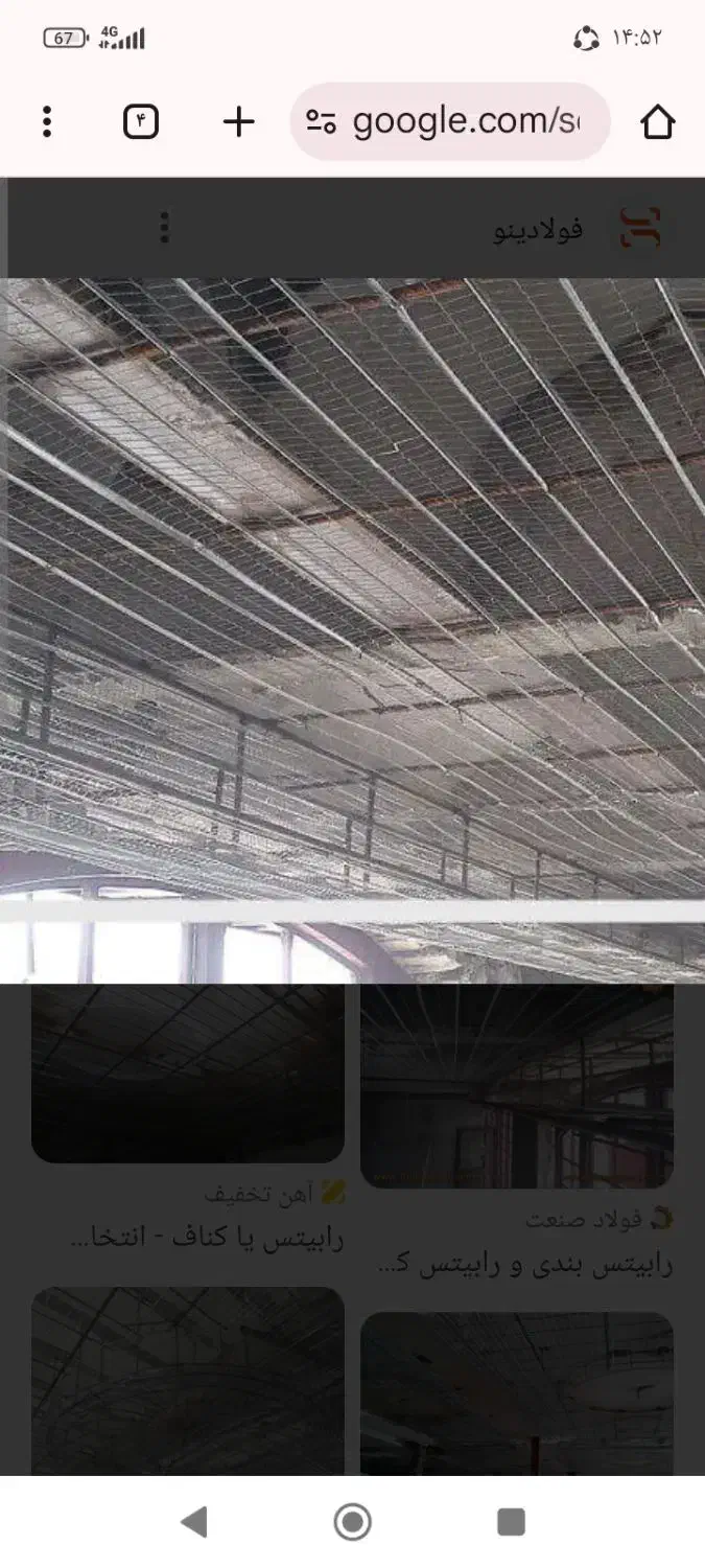 جوشکار سیارسقف شیروانی|خدمات پیشه و مهارت|کرمان, |دیوار