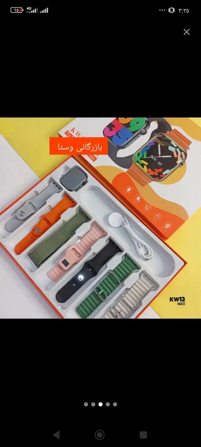 ساعت|ساعت|شیروان (خراسان), |دیوار