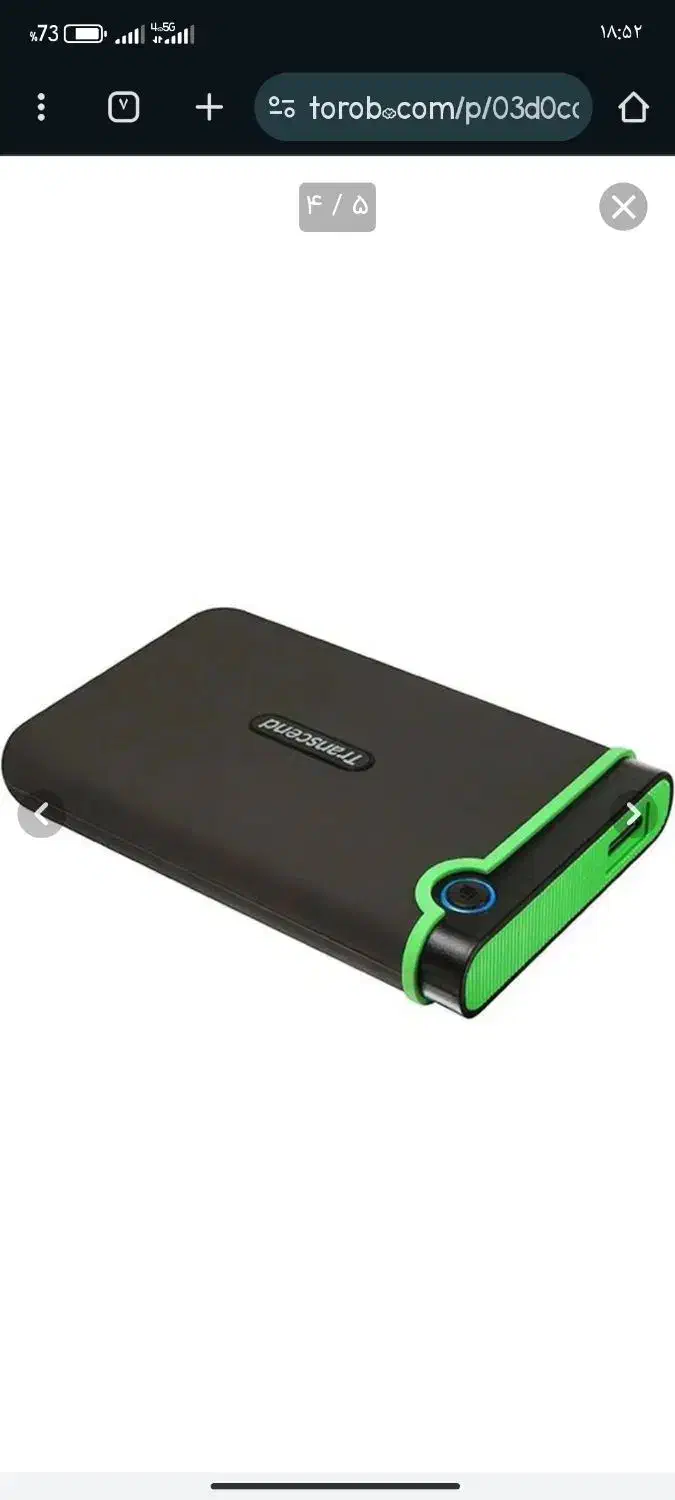 هارد ترنسند ۲ ترابایت|قطعات و لوازم جانبی رایانه|ایلام, |دیوار