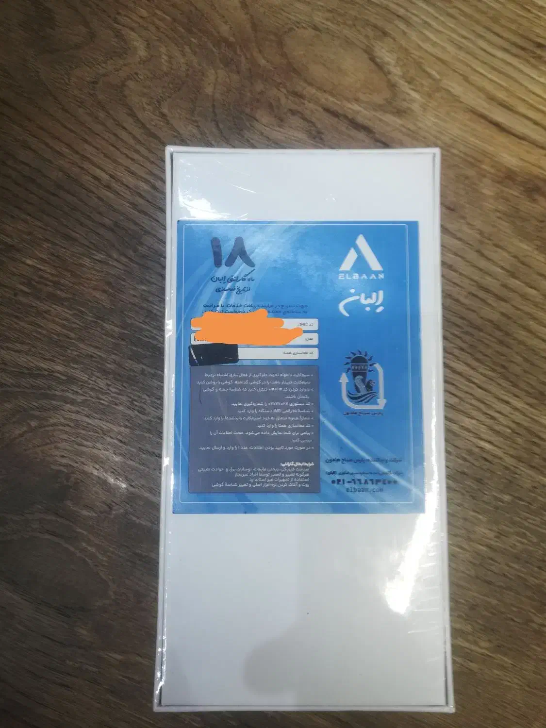 شیائومی ردمی نت note14 پلمپ مشکی 256 رام8 گلوبال|موبایل|تهران, نارمک جنوبی|دیوار