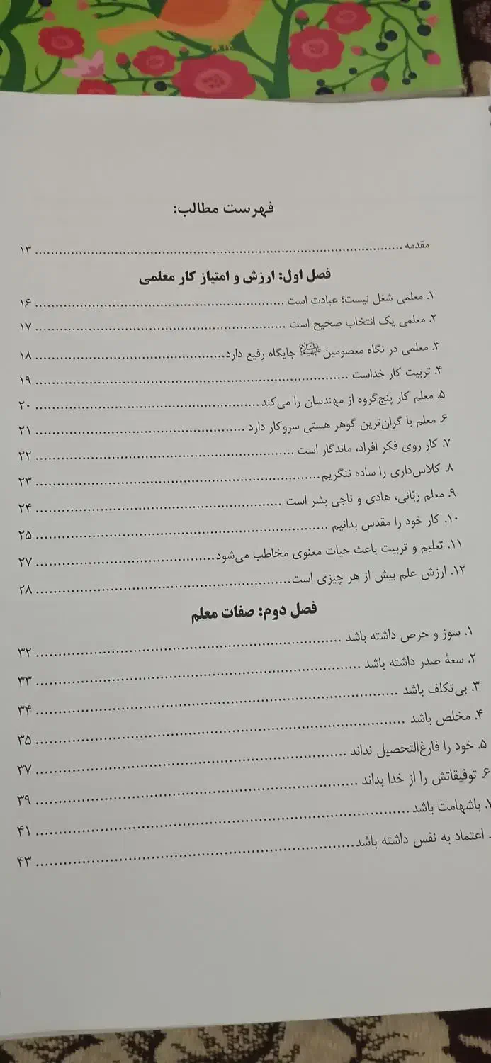 کتاب های کنکور انسانی وفرهنگیان+نمونه سوالات نهایی|کتاب و مجله آموزشی|کارون, |دیوار