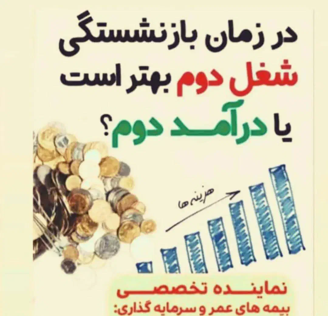 بیمه عمر|خدمات مالی، حسابداری، بیمه|رفسنجان, |دیوار