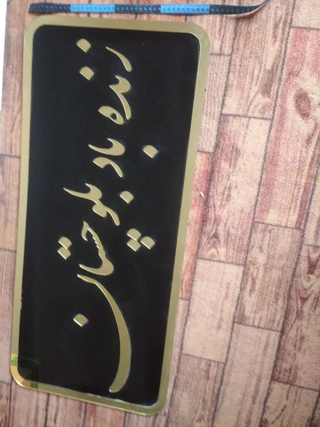 تابلو بلوچستان|تابلو، نقاشی، عکس|کنارک, |دیوار