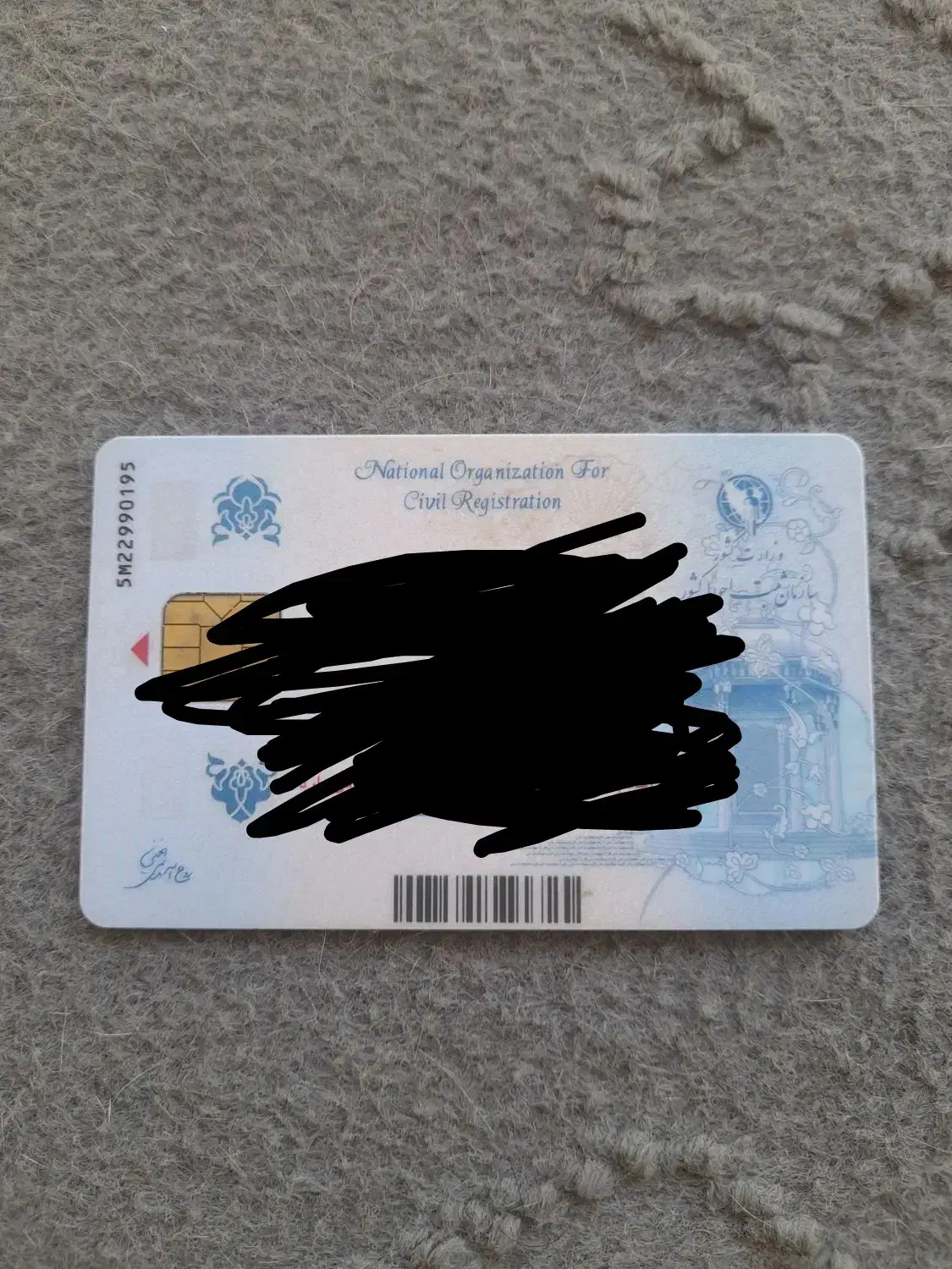 مدارک ماشین|اشیا|سرخنکلاته, |دیوار