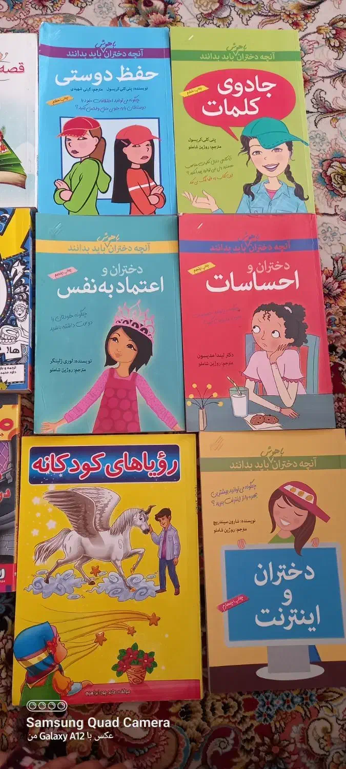 کتاب نوجوان|کتاب و مجله آموزشی|مشهد, الهیه|دیوار
