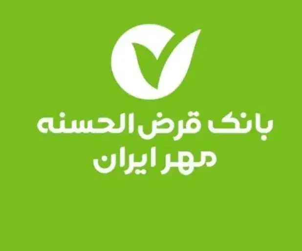 نقل و انتقال امتیاز وام مهر ایران.|خدمات مالی، حسابداری، بیمه|قزوین, |دیوار