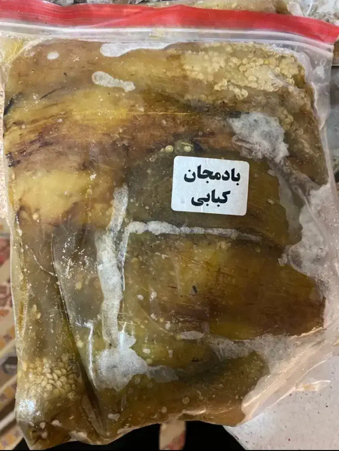 لوبیا خرد شده وبادمجان آماده|خوردنی و آشامیدنی|تهران, نیلوفر|دیوار