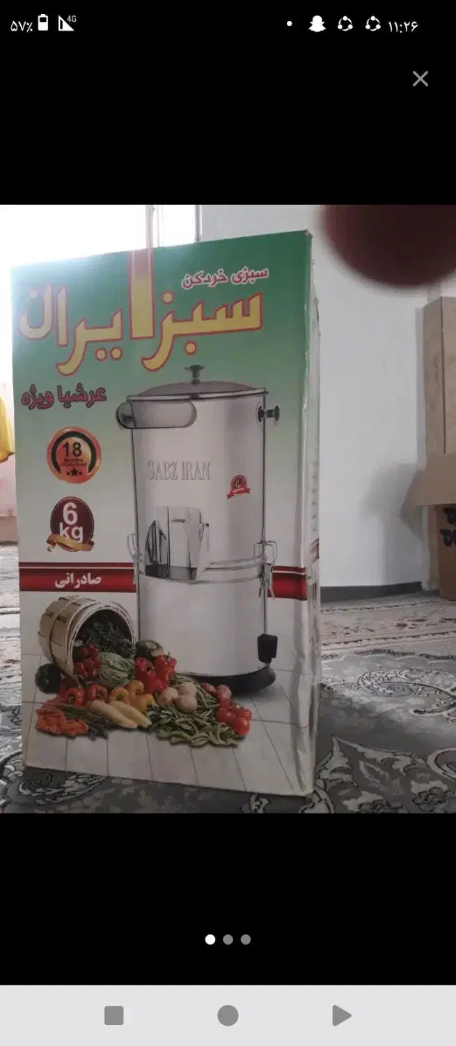 سبزی خورد کن سبز ایران|خردکن، آسیاب، غذاساز|تهران, شهرک ولیعصر شمالی|دیوار