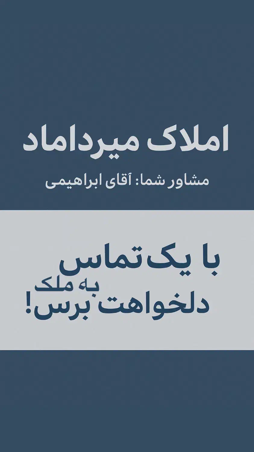 آپارتمان 110متر/2خواب/فول امکانات/ط ۱/خ میرداماد|اجارهٔ آپارتمان|اصفهان, بیدآباد|دیوار