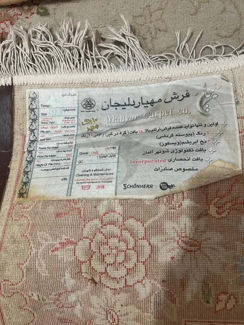 دوتخته فرش مهیار دلیجان|فرش|رباط‌کریم, رباط‌کریم|دیوار