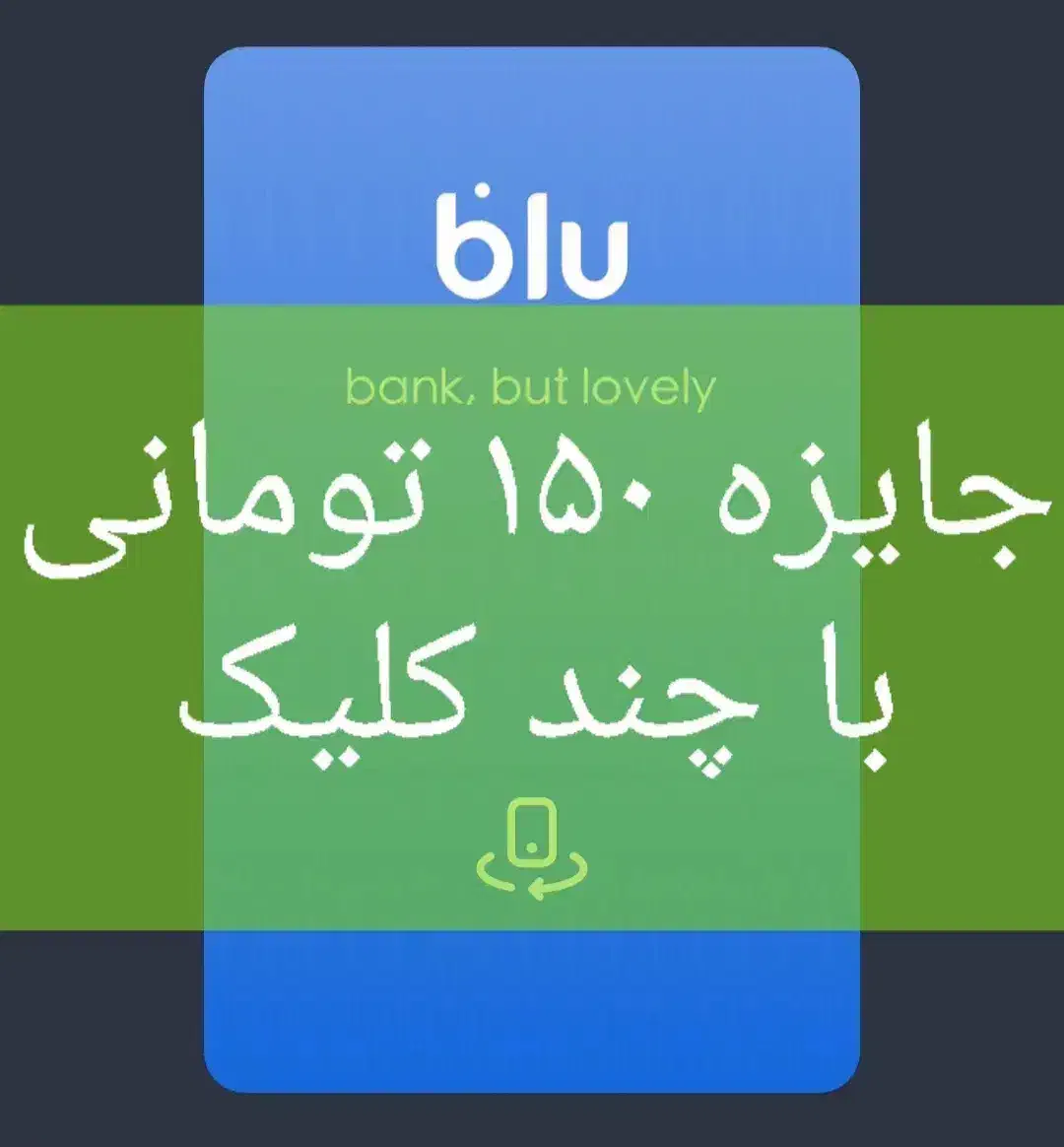 بلو بانک|کارت هدیه و تخفیف|شیراز, دکتر حسابی|دیوار