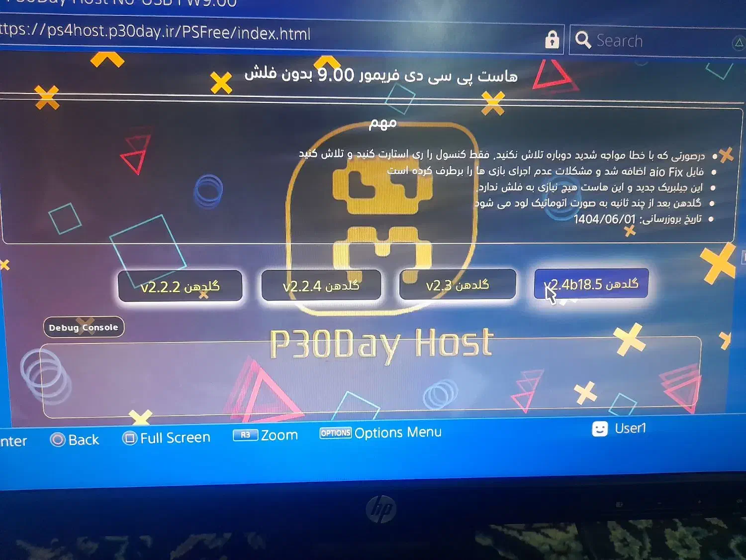 معاوضه کنسول ps4|کنسول، بازی ویدئویی و آنلاین|بهبهان, |دیوار