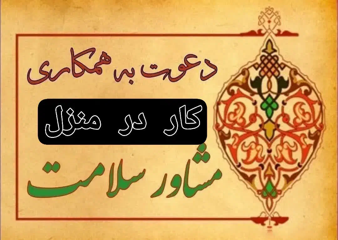 استخدام،درمانی ،زیبایی،بهداشتی|استخدام درمانی، زیبایی، بهداشتی|تهران, اکباتان|دیوار