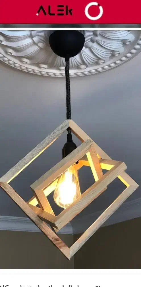 ساخت انواع لوستر چوبی و شلف چوبی دیواری|لوستر و چراغ آویز|پرند, فاز ۶|دیوار