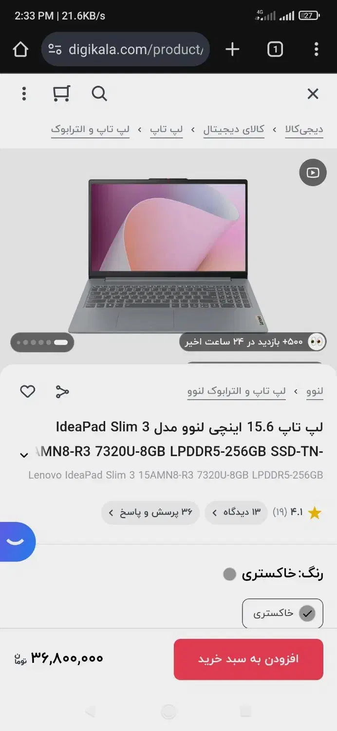لپتاپ لنوو|رایانه همراه|بیرجند, |دیوار