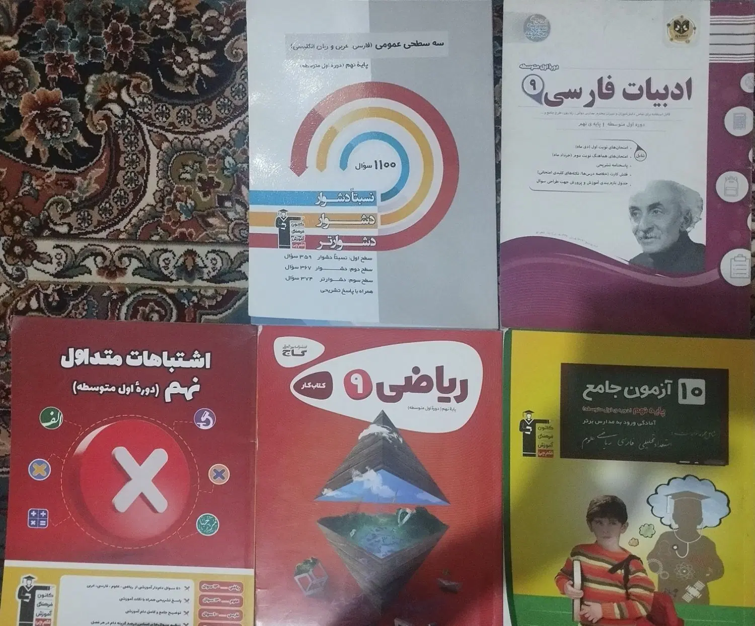 کتاب کار نهم/گام به گام نهم/کتاب جامع/آزمون|کتاب و مجله آموزشی|تهران, شاهین|دیوار