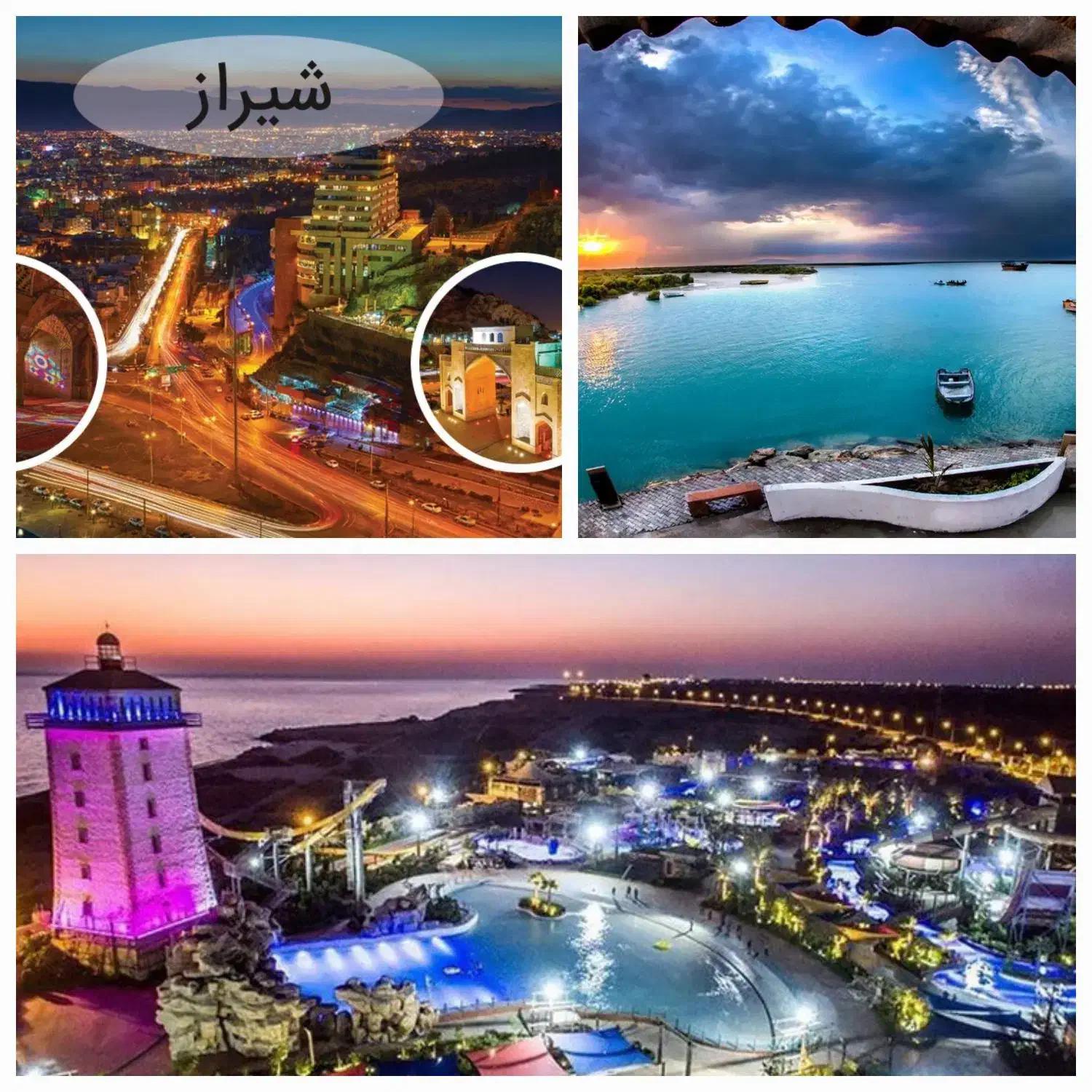 تورکیش،قشم،شیرازداخلی قطاروهوایی اقساطی(یک دوم نقد|تور و چارتر|قم, دورشهر|دیوار
